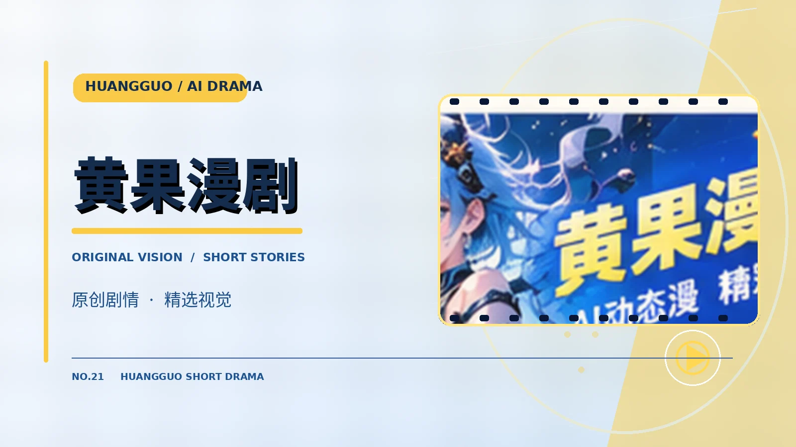 纸城的边界原创设定视觉