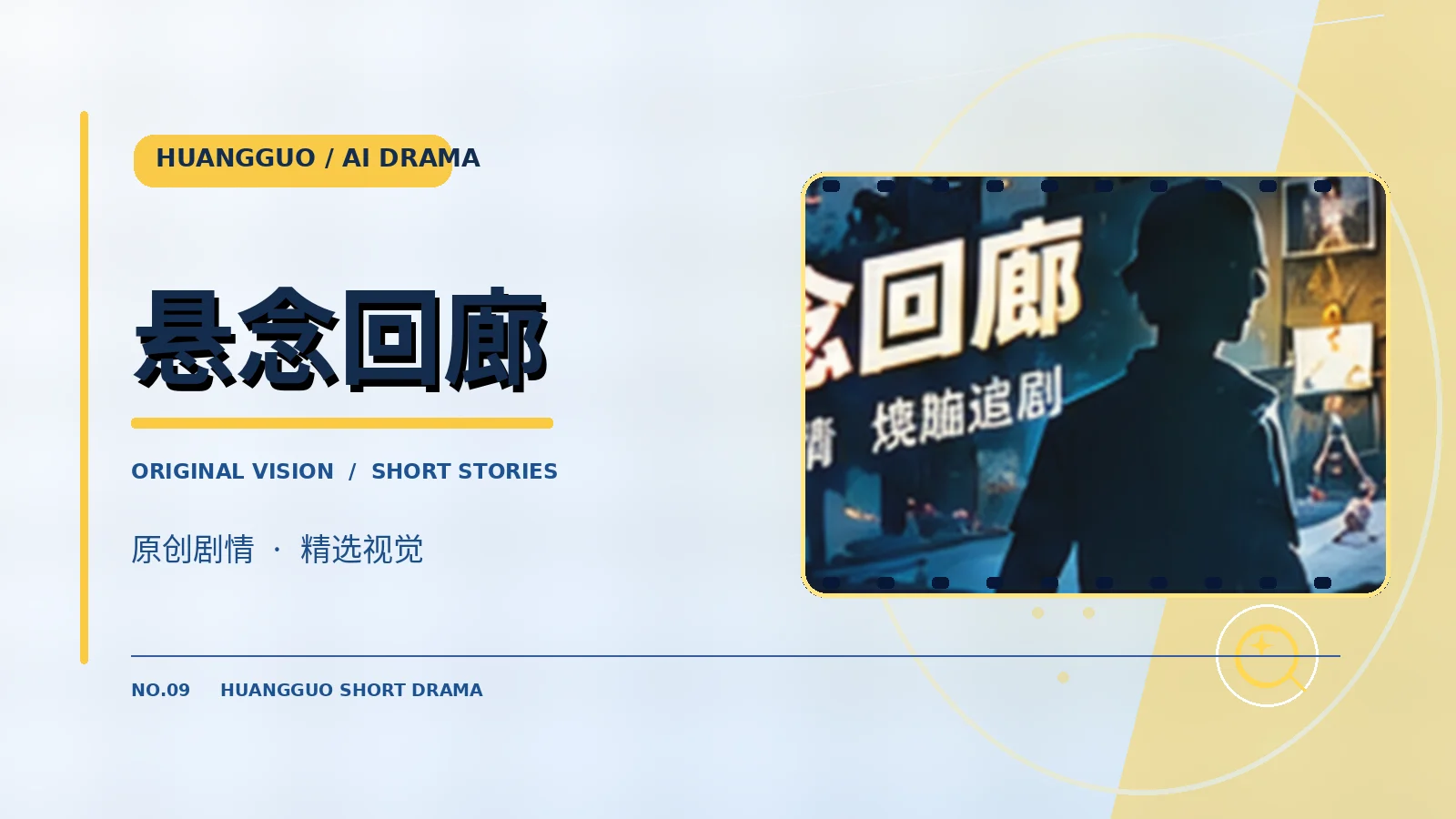 玻璃时刻原创设定视觉