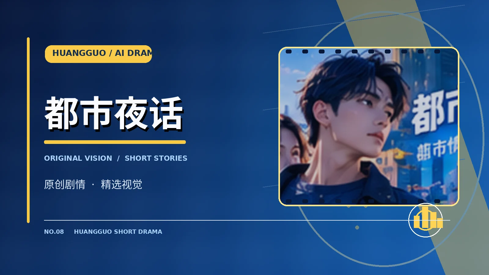 末班车的第二封信原创设定视觉